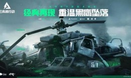 三角洲行动最新官方爆料,官方爆料揭秘全新战术与剧情升级